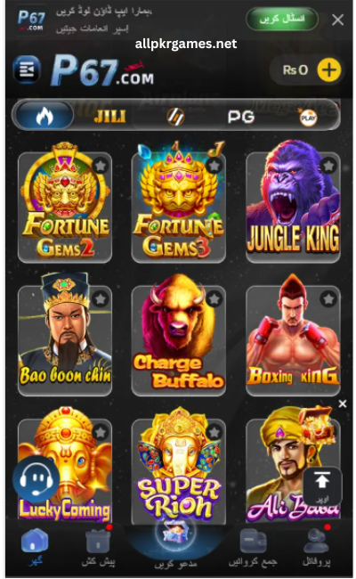P67 Game